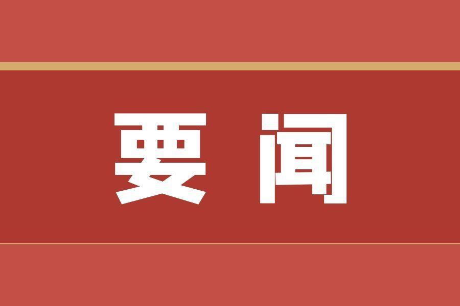 市城發(fā)集團(tuán)黨委舉辦樹(shù)立和踐行正確政績(jī)觀學(xué)習(xí)教育讀書(shū)班暨黨委理論學(xué)習(xí)中心組學(xué)習(xí)會(huì)議